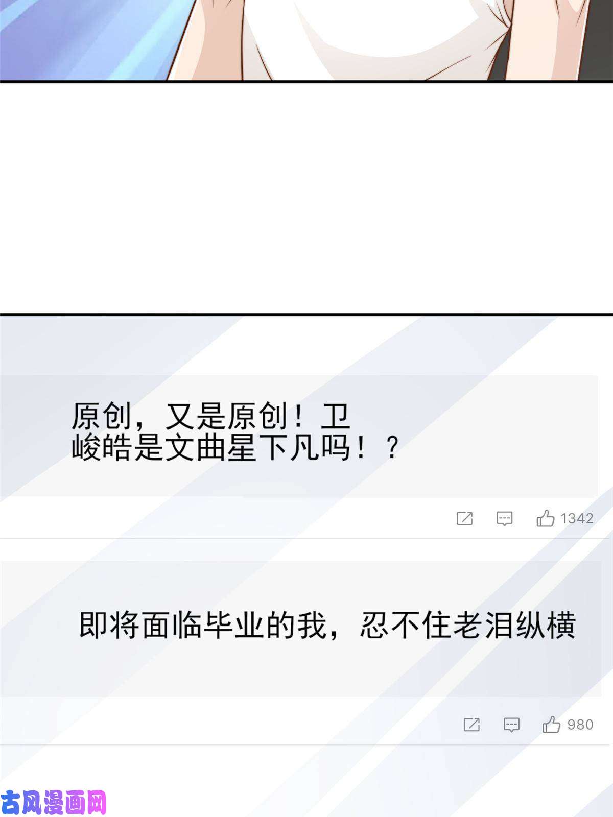 我只想继承千亿家产33 合理开挂