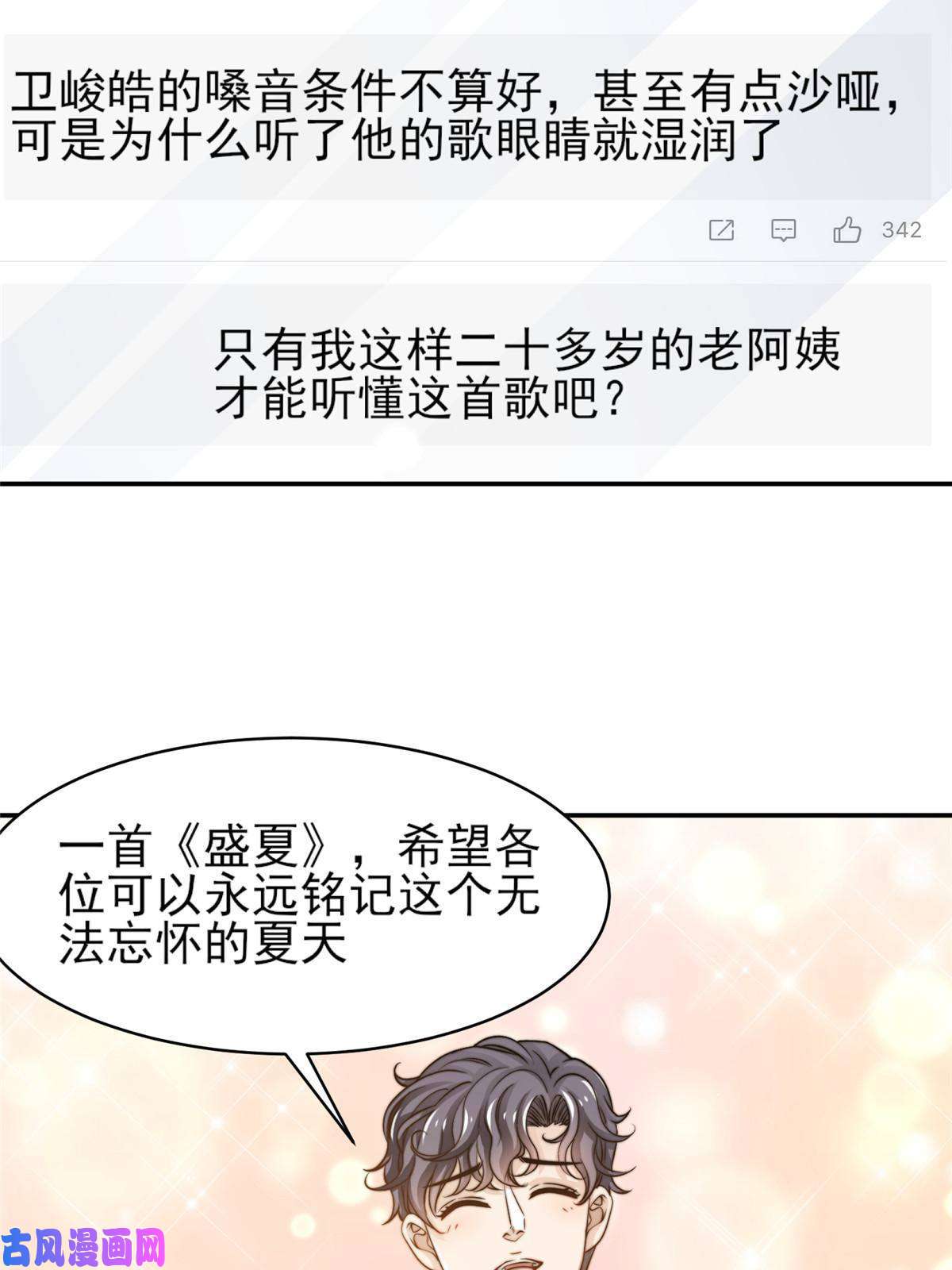 我只想继承千亿家产33 合理开挂