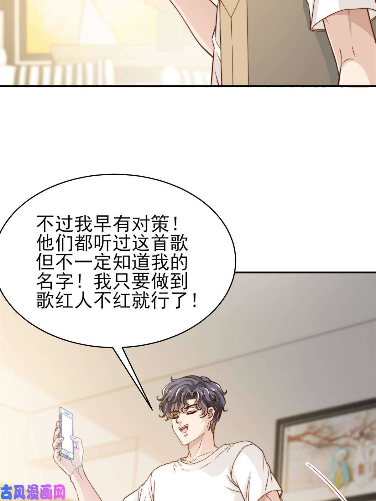 我只想继承千亿家产33 合理开挂