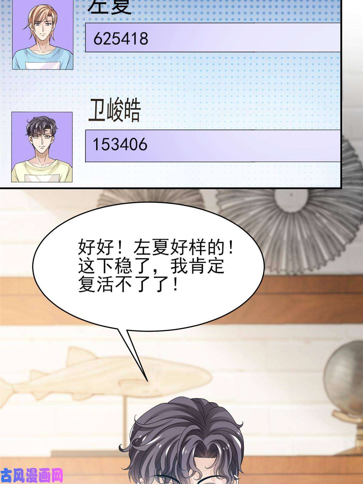 我只想继承千亿家产33 合理开挂