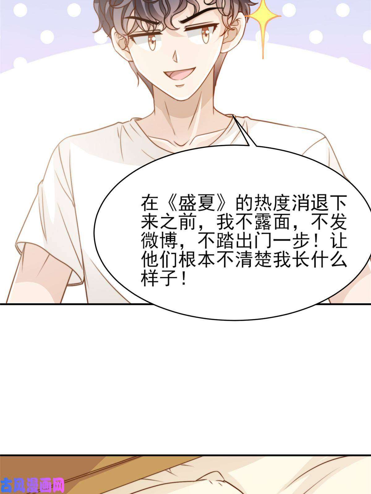 我只想继承千亿家产33 合理开挂