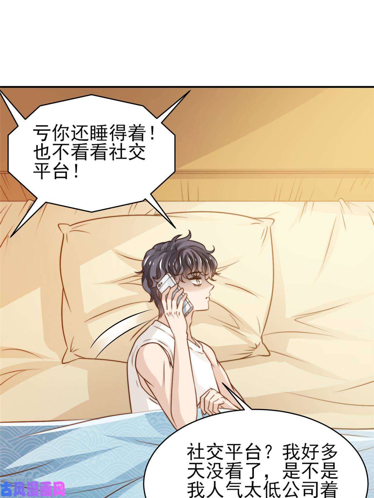 我只想继承千亿家产33 合理开挂
