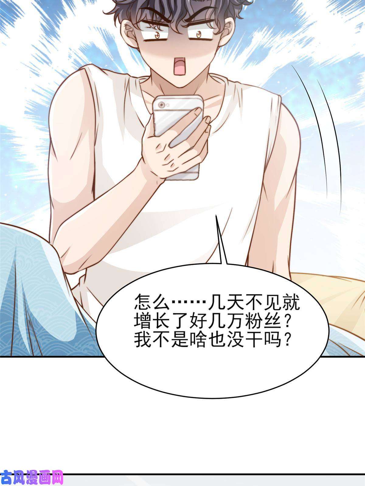 我只想继承千亿家产33 合理开挂