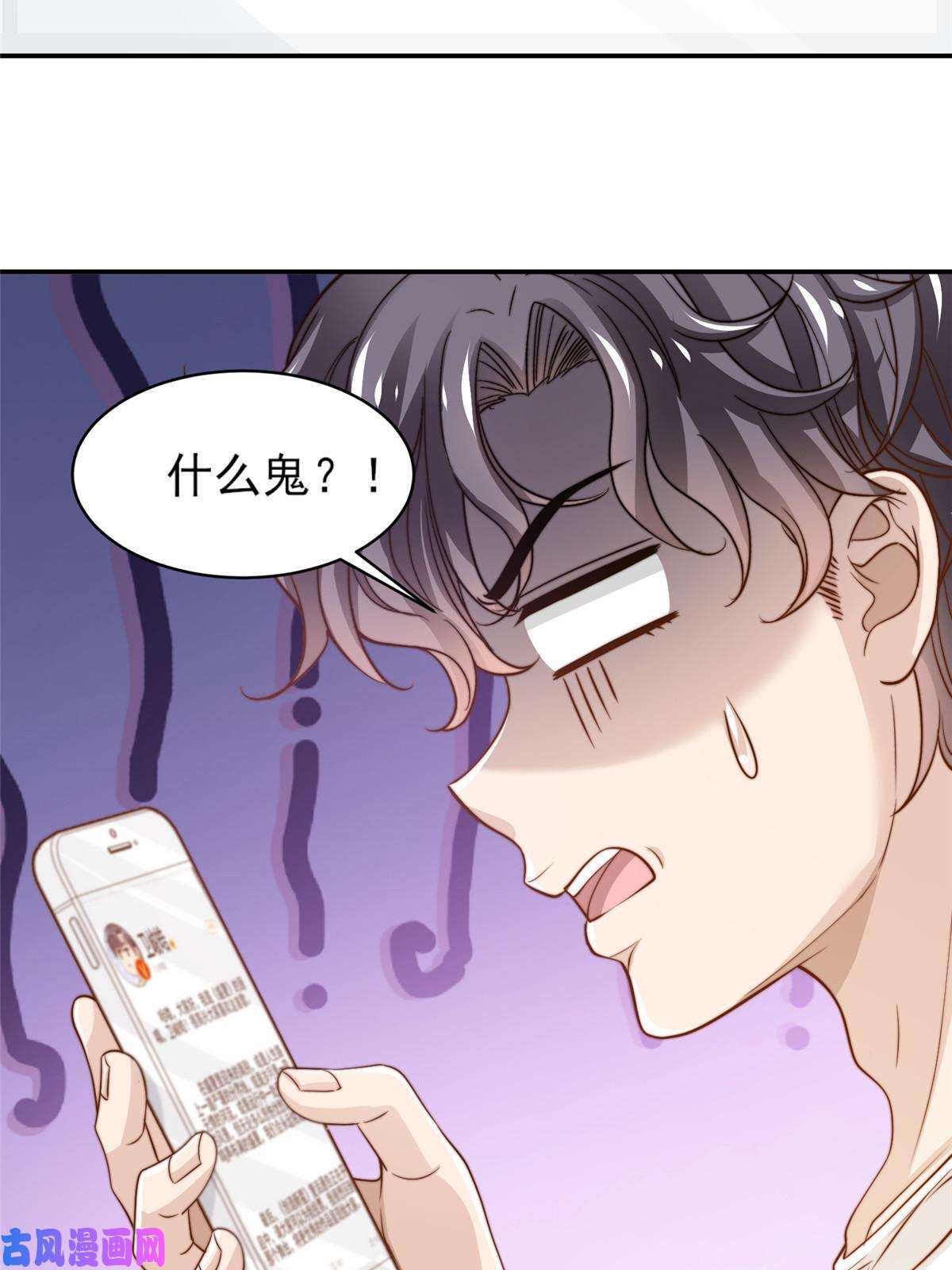 我只想继承千亿家产33 合理开挂