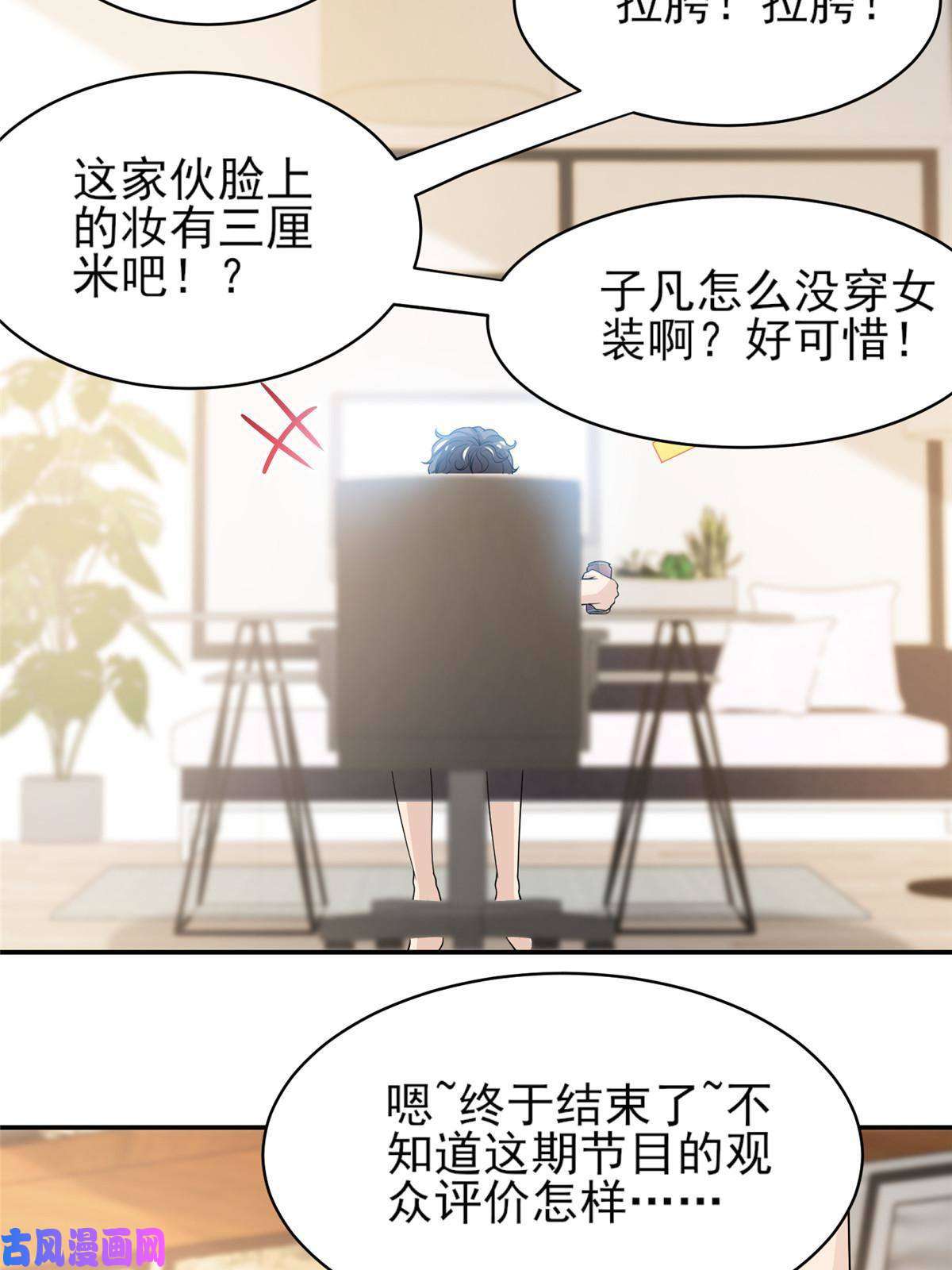我只想继承千亿家产33 合理开挂