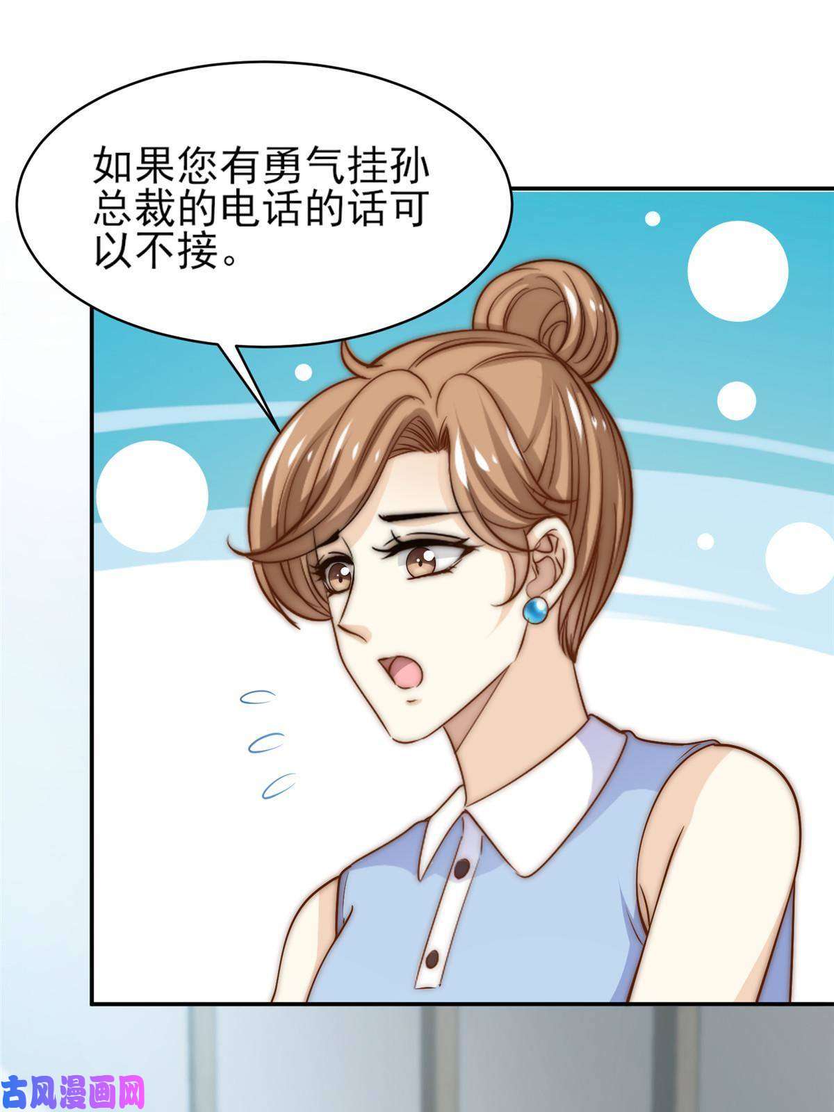 我只想继承千亿家产34 这波血亏