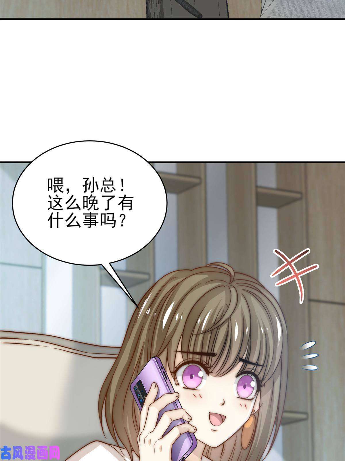 我只想继承千亿家产34 这波血亏