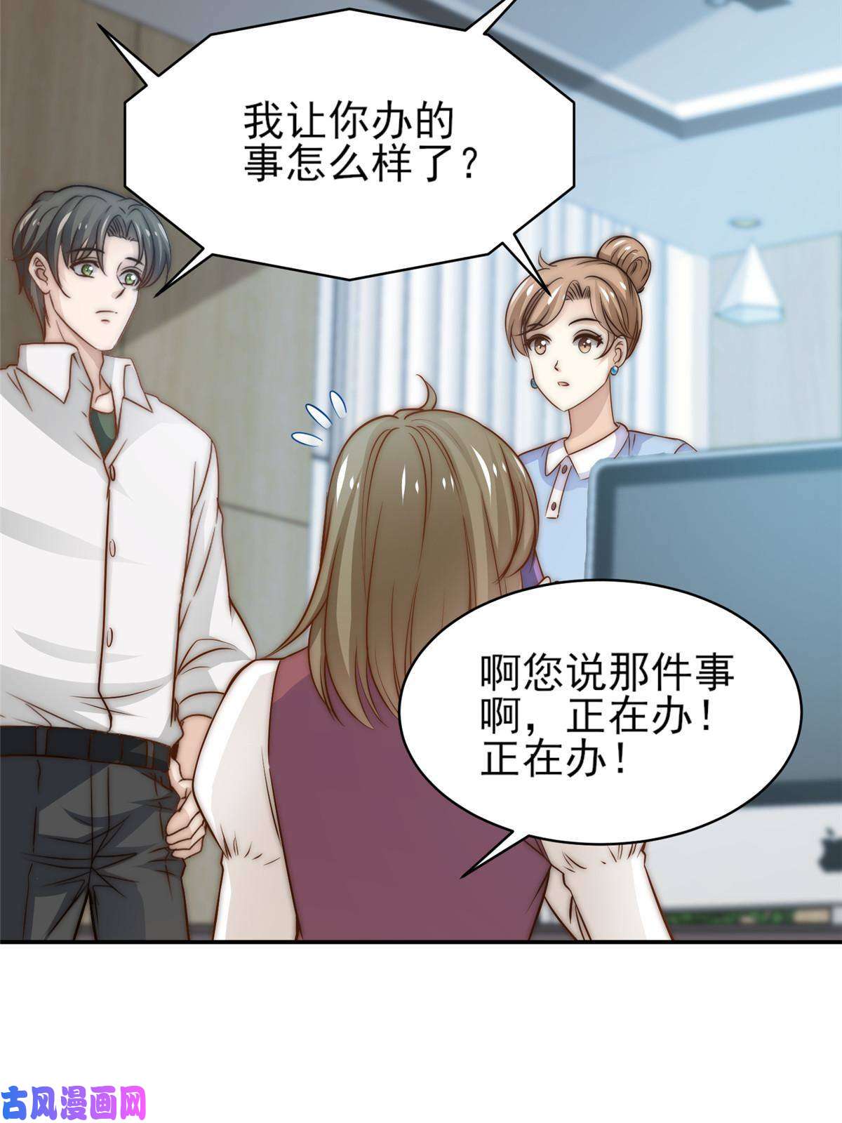 我只想继承千亿家产34 这波血亏