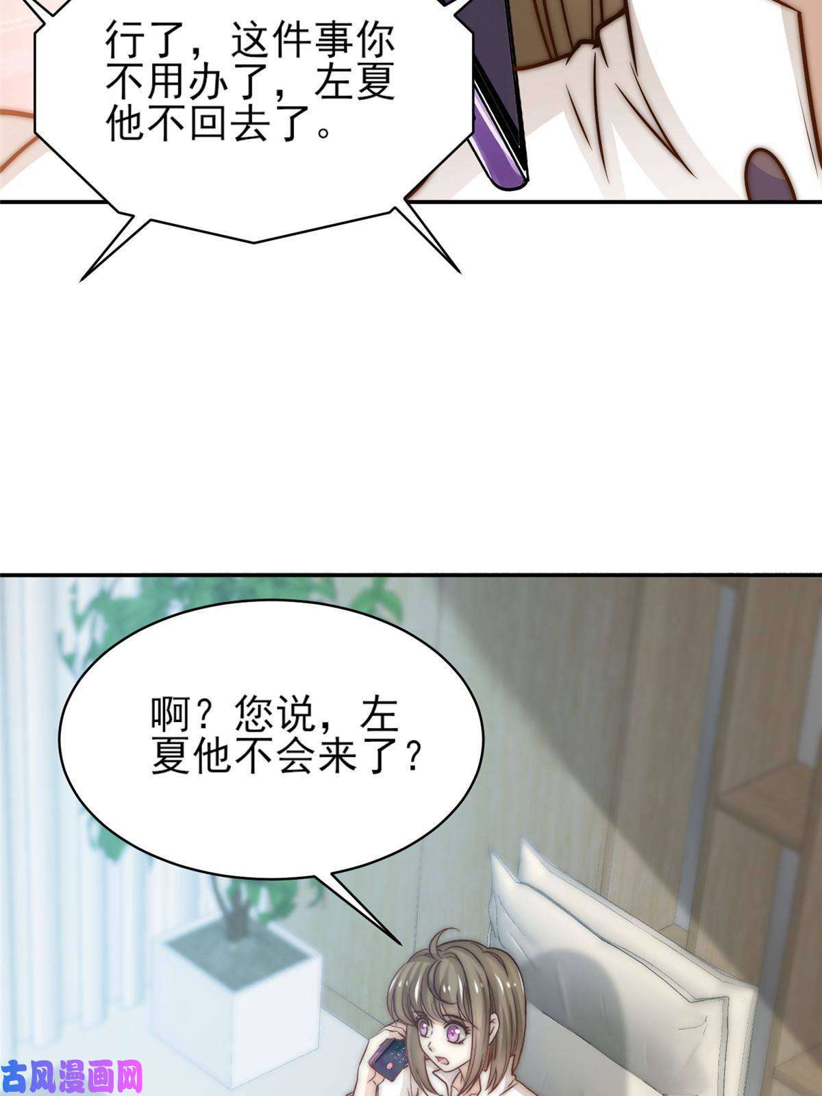 我只想继承千亿家产34 这波血亏