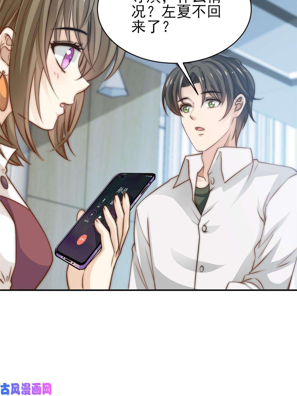 我只想继承千亿家产34 这波血亏