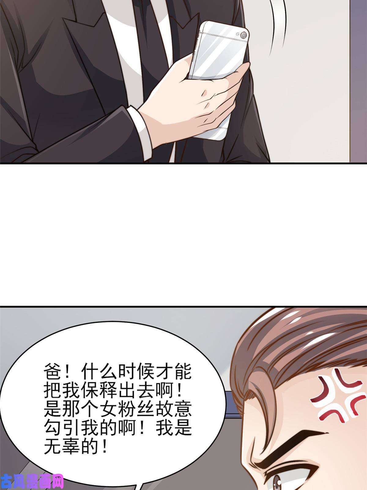 我只想继承千亿家产34 这波血亏