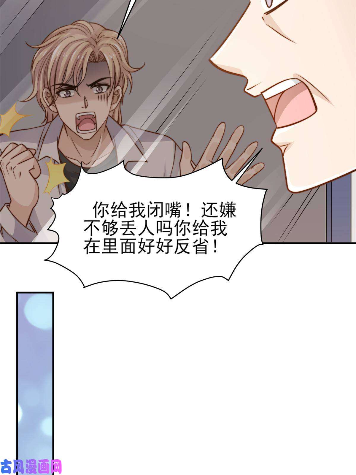 我只想继承千亿家产34 这波血亏