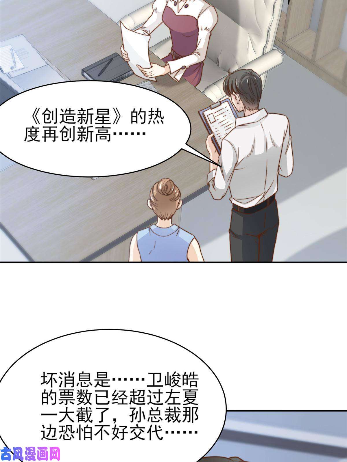 我只想继承千亿家产34 这波血亏