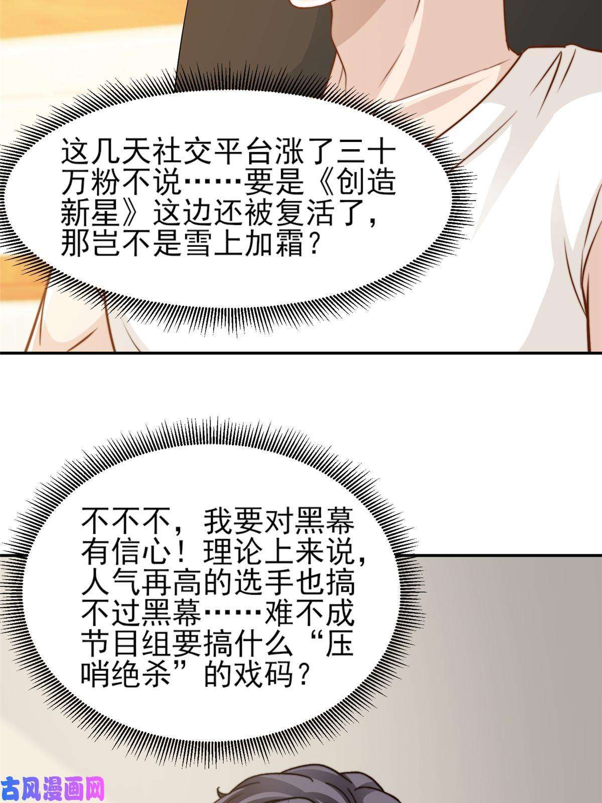 我只想继承千亿家产34 这波血亏