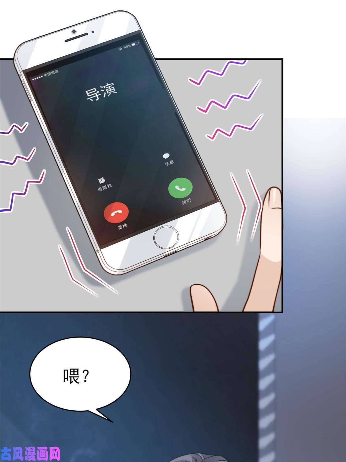 我只想继承千亿家产34 这波血亏