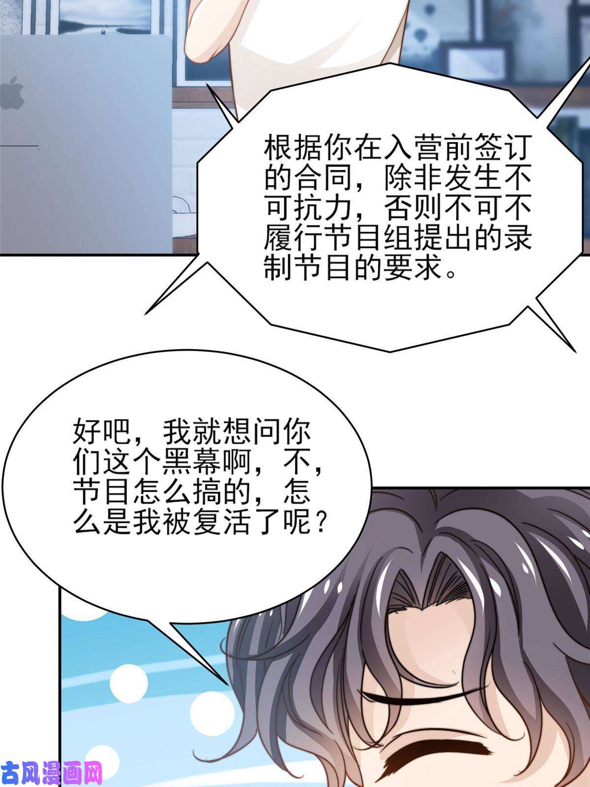 我只想继承千亿家产34 这波血亏
