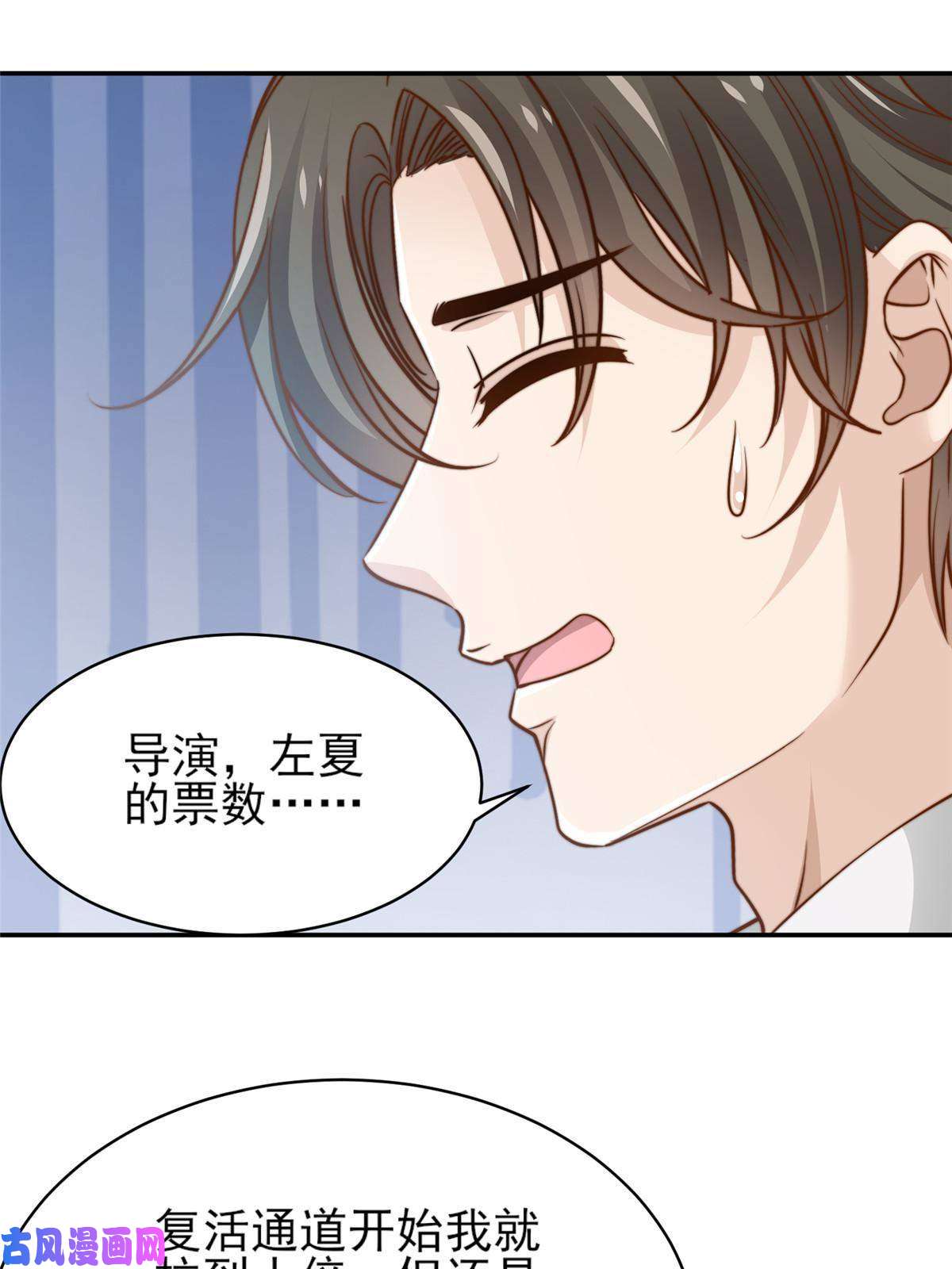 我只想继承千亿家产34 这波血亏