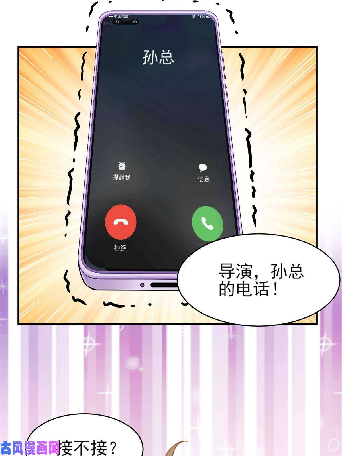 我只想继承千亿家产34 这波血亏