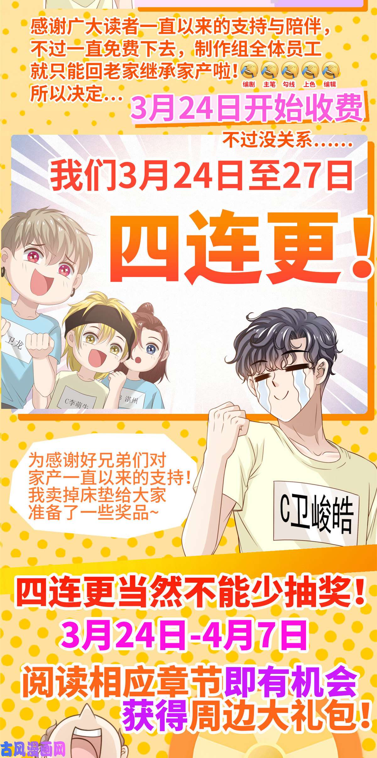 我只想继承千亿家产公告