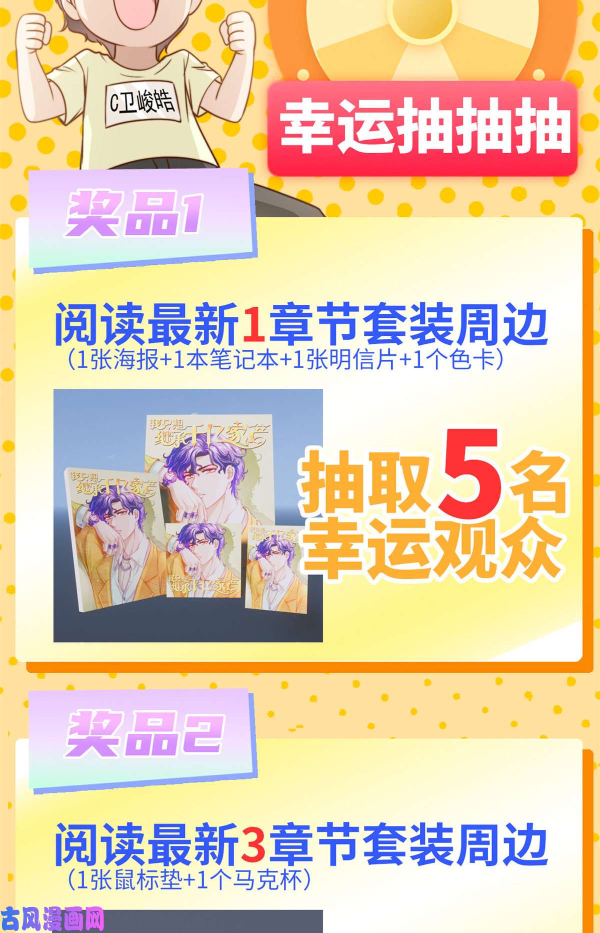 我只想继承千亿家产公告