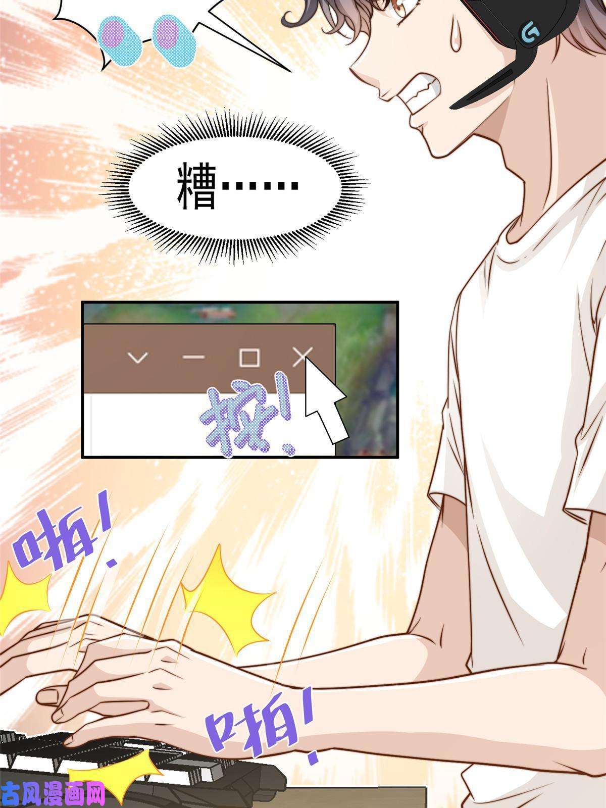 我只想继承千亿家产35 女主登场！