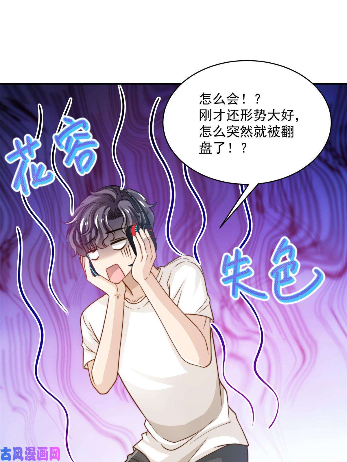 我只想继承千亿家产35 女主登场！