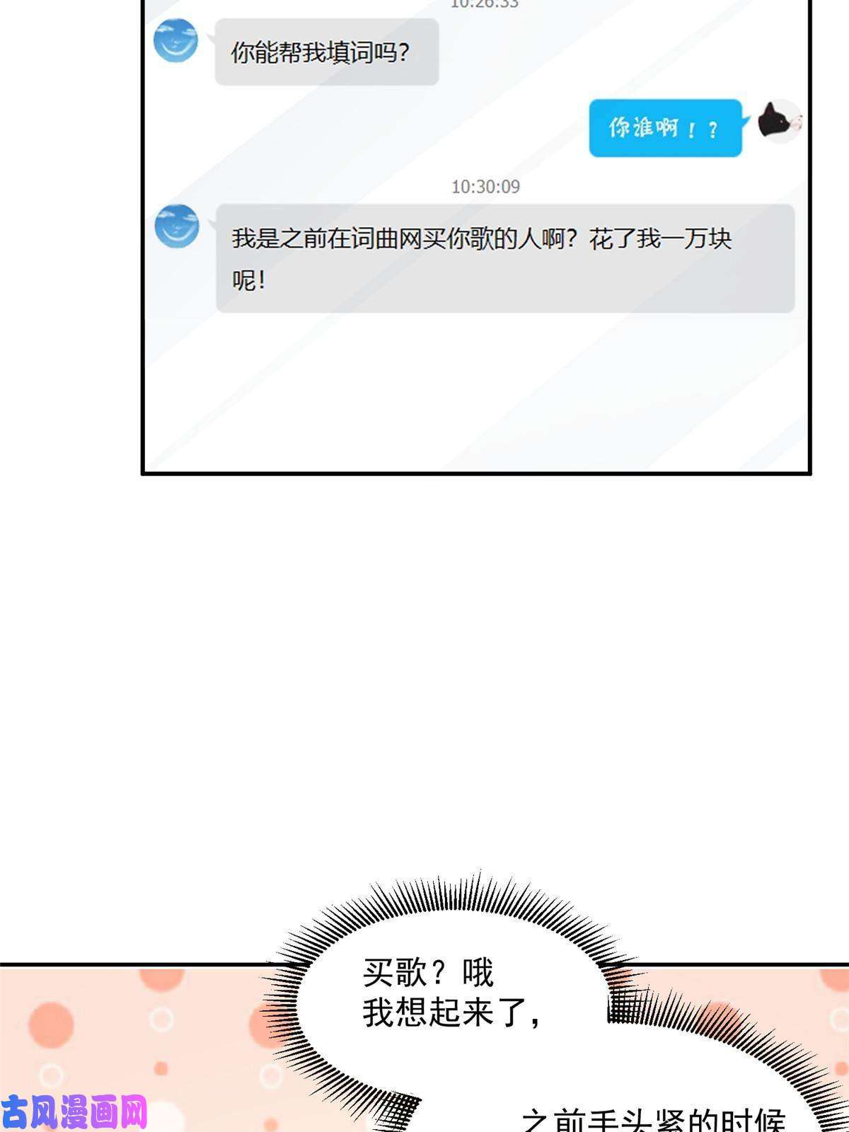 我只想继承千亿家产35 女主登场！