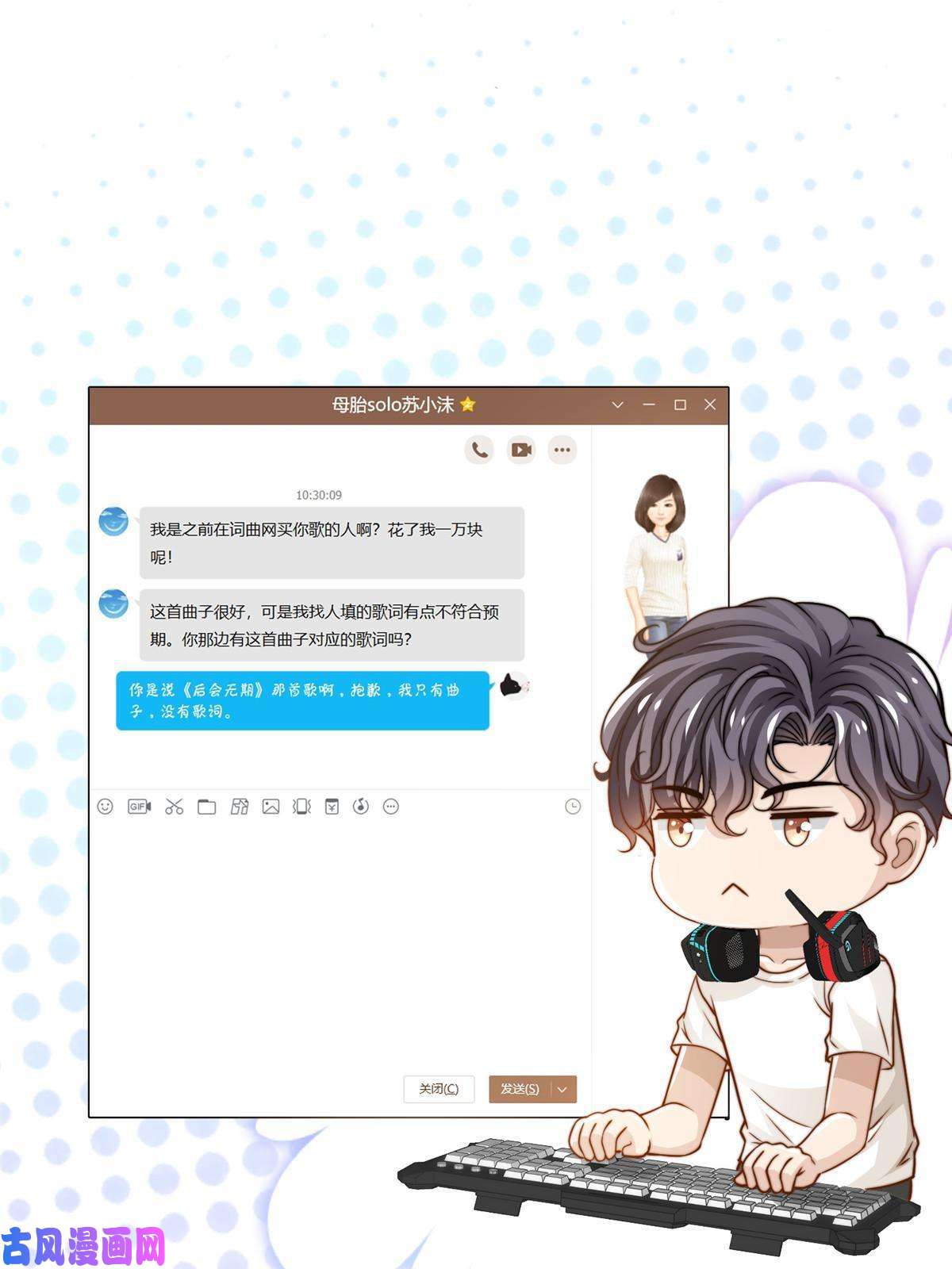 我只想继承千亿家产35 女主登场！