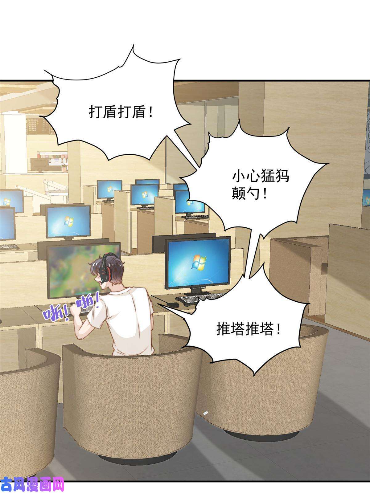 我只想继承千亿家产35 女主登场！