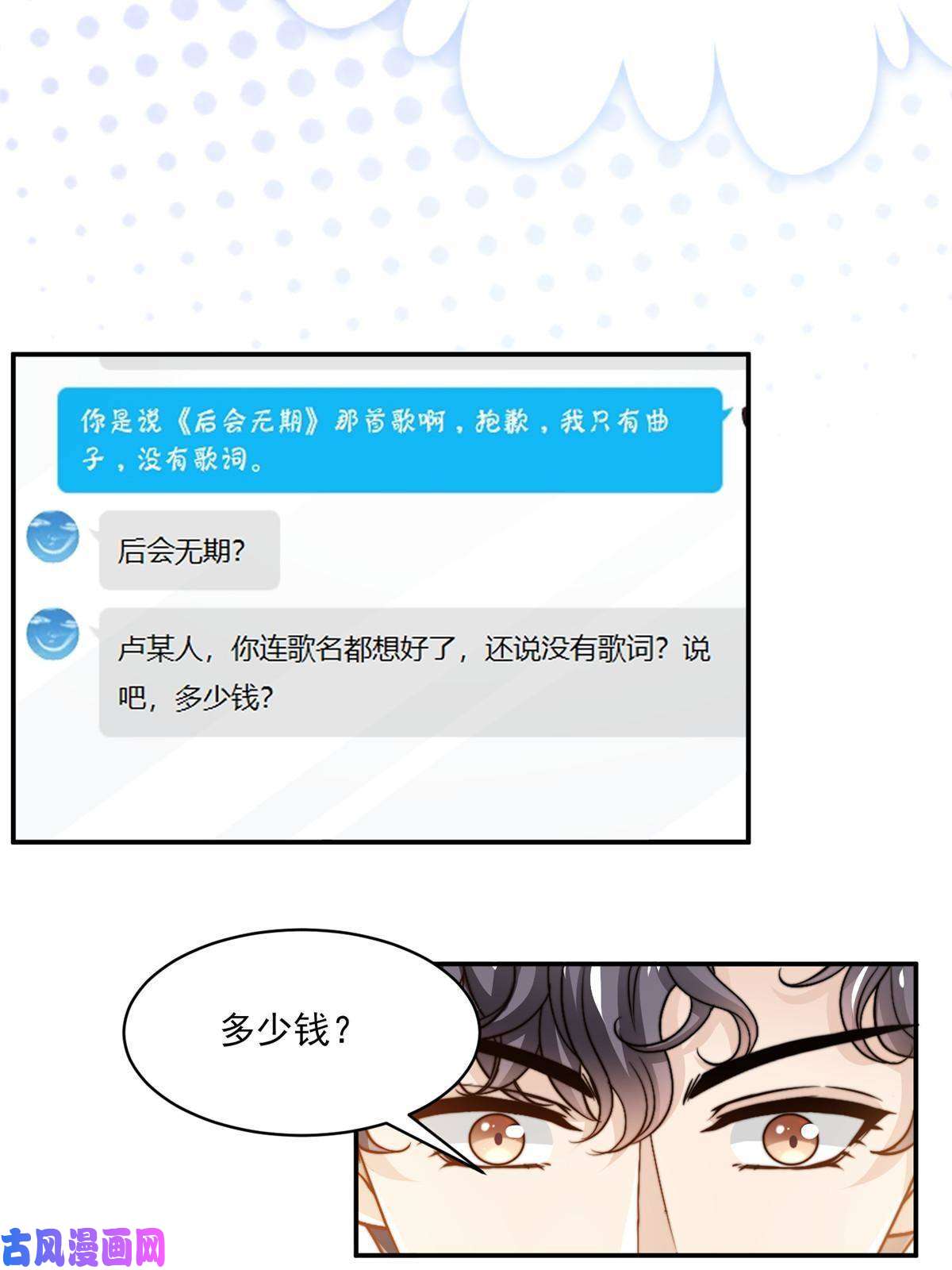 我只想继承千亿家产35 女主登场！
