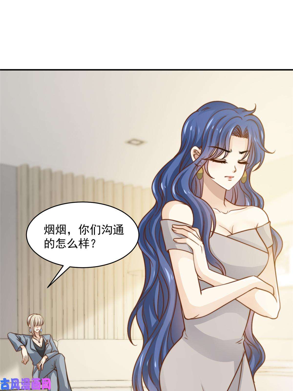 我只想继承千亿家产35 女主登场！