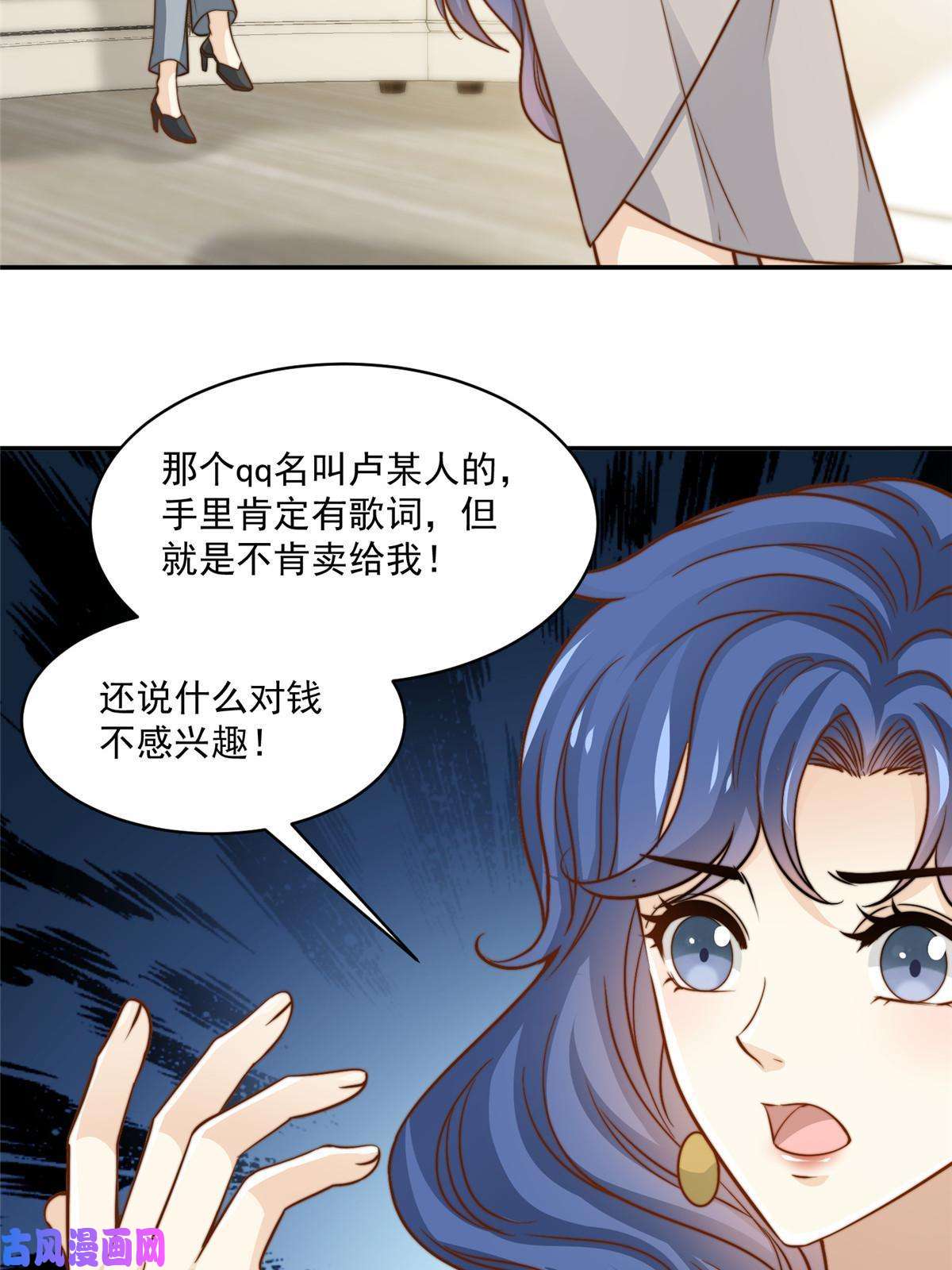 我只想继承千亿家产35 女主登场！