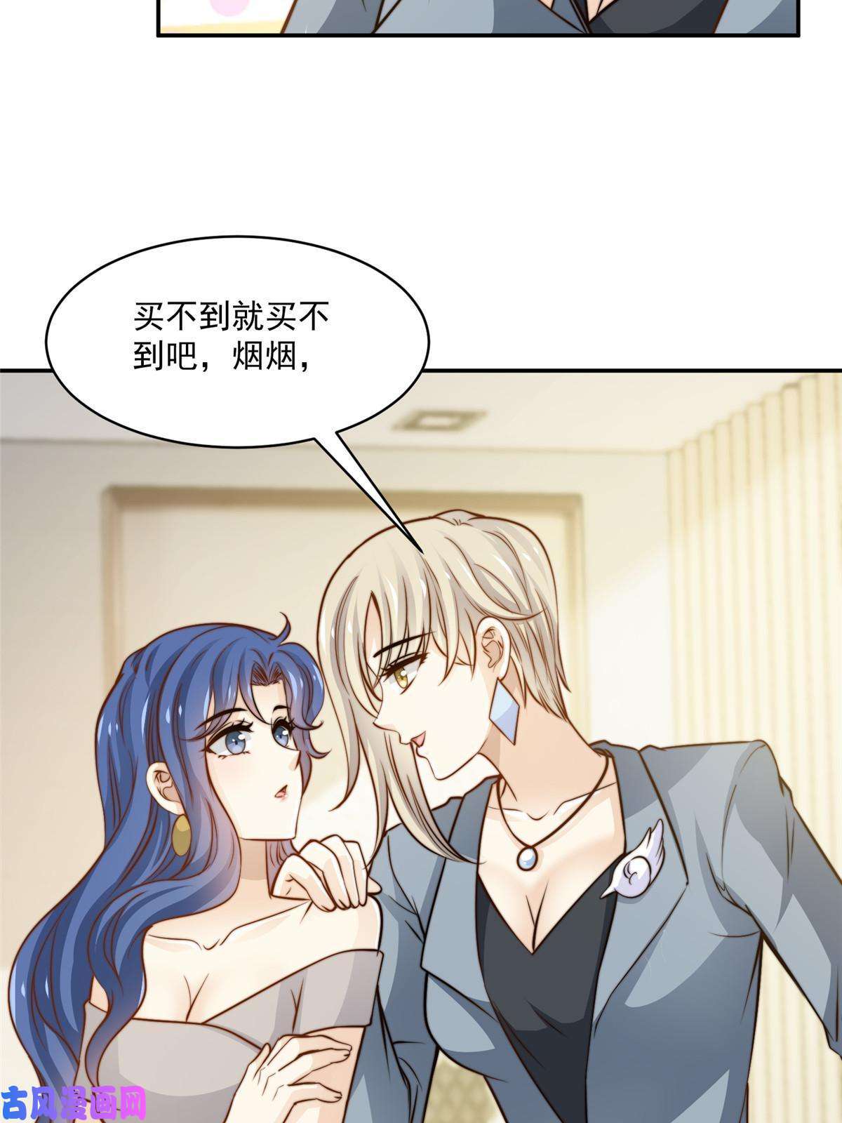 我只想继承千亿家产35 女主登场！