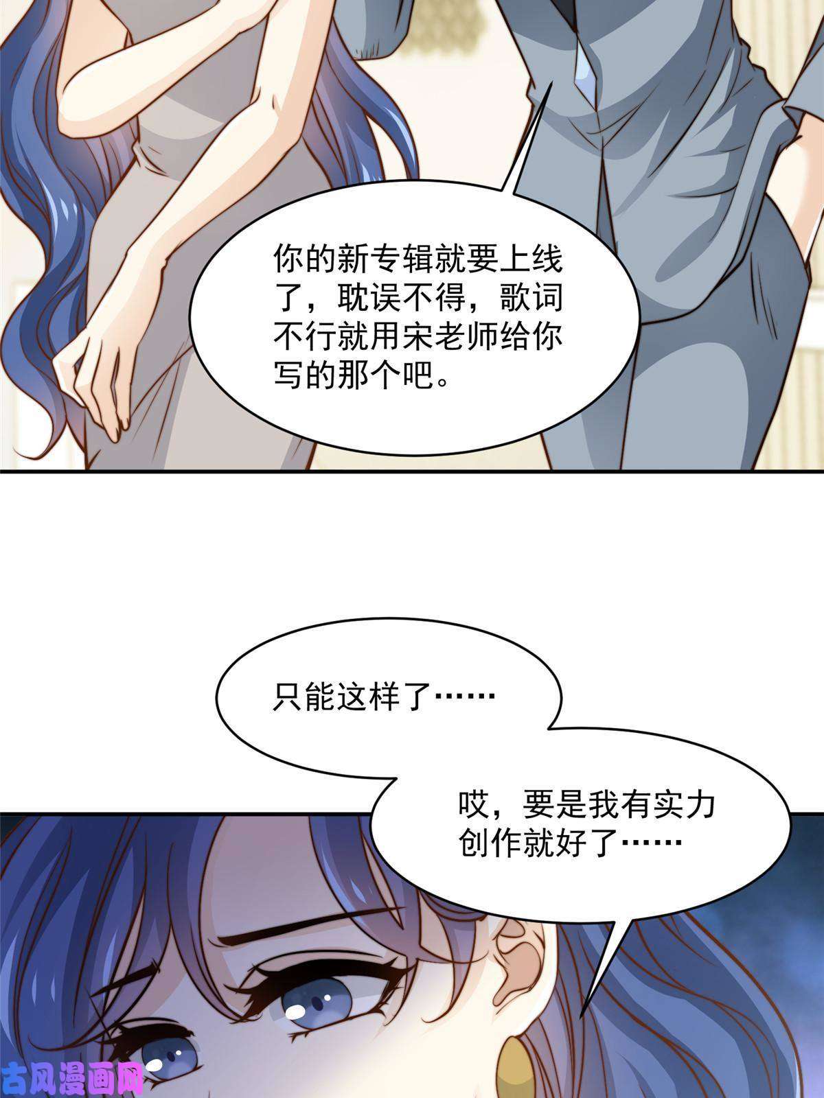 我只想继承千亿家产35 女主登场！