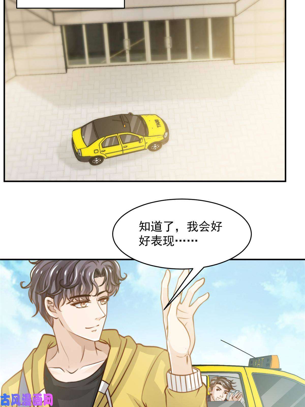 我只想继承千亿家产35 女主登场！