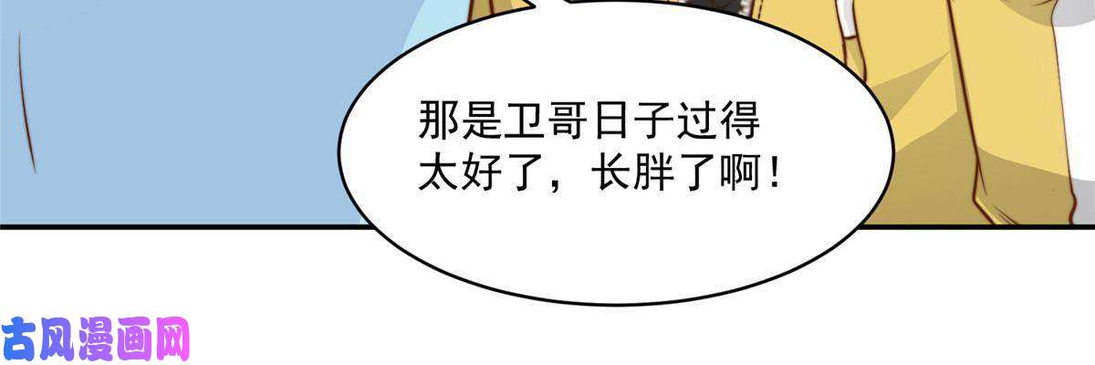 我只想继承千亿家产35 女主登场！