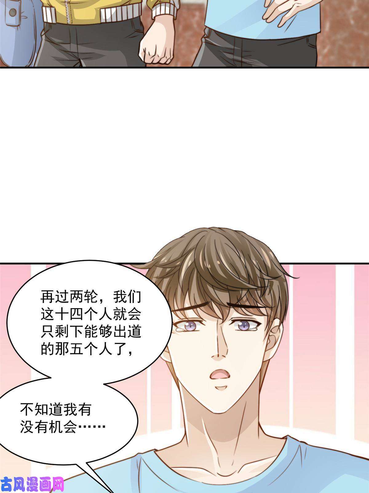 我只想继承千亿家产35 女主登场！