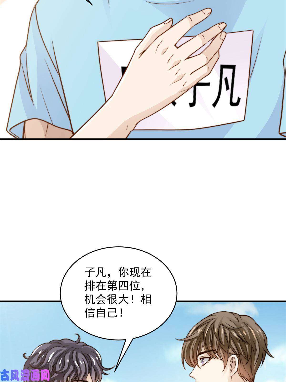 我只想继承千亿家产35 女主登场！