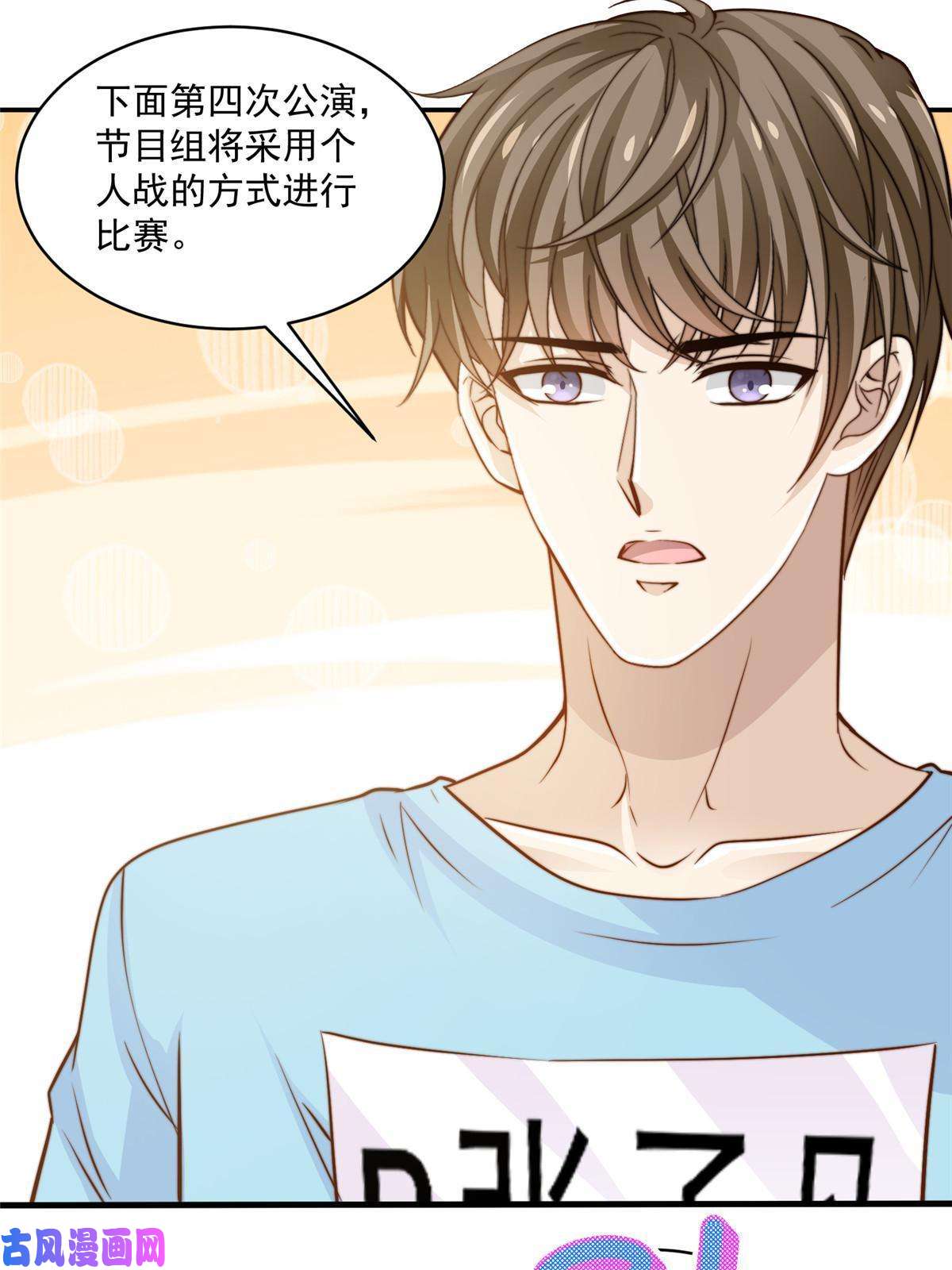 我只想继承千亿家产35 女主登场！