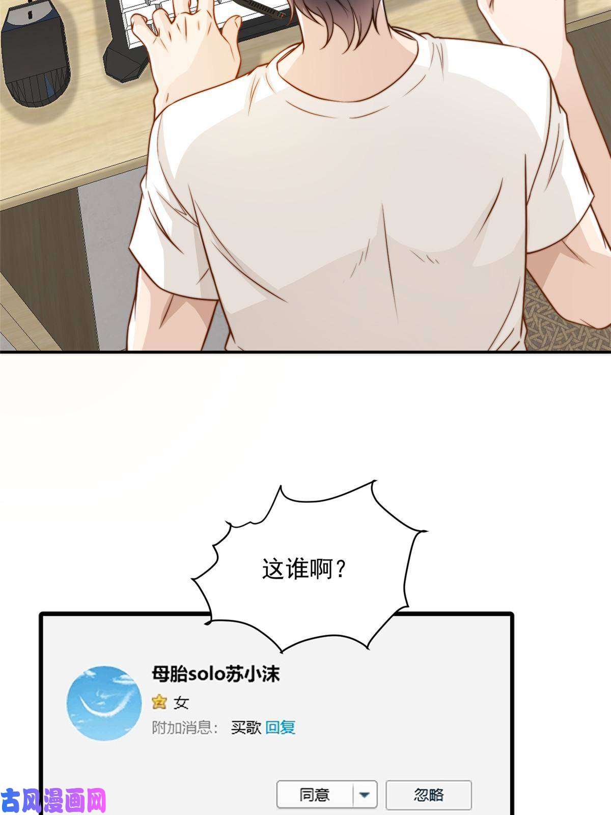 我只想继承千亿家产35 女主登场！