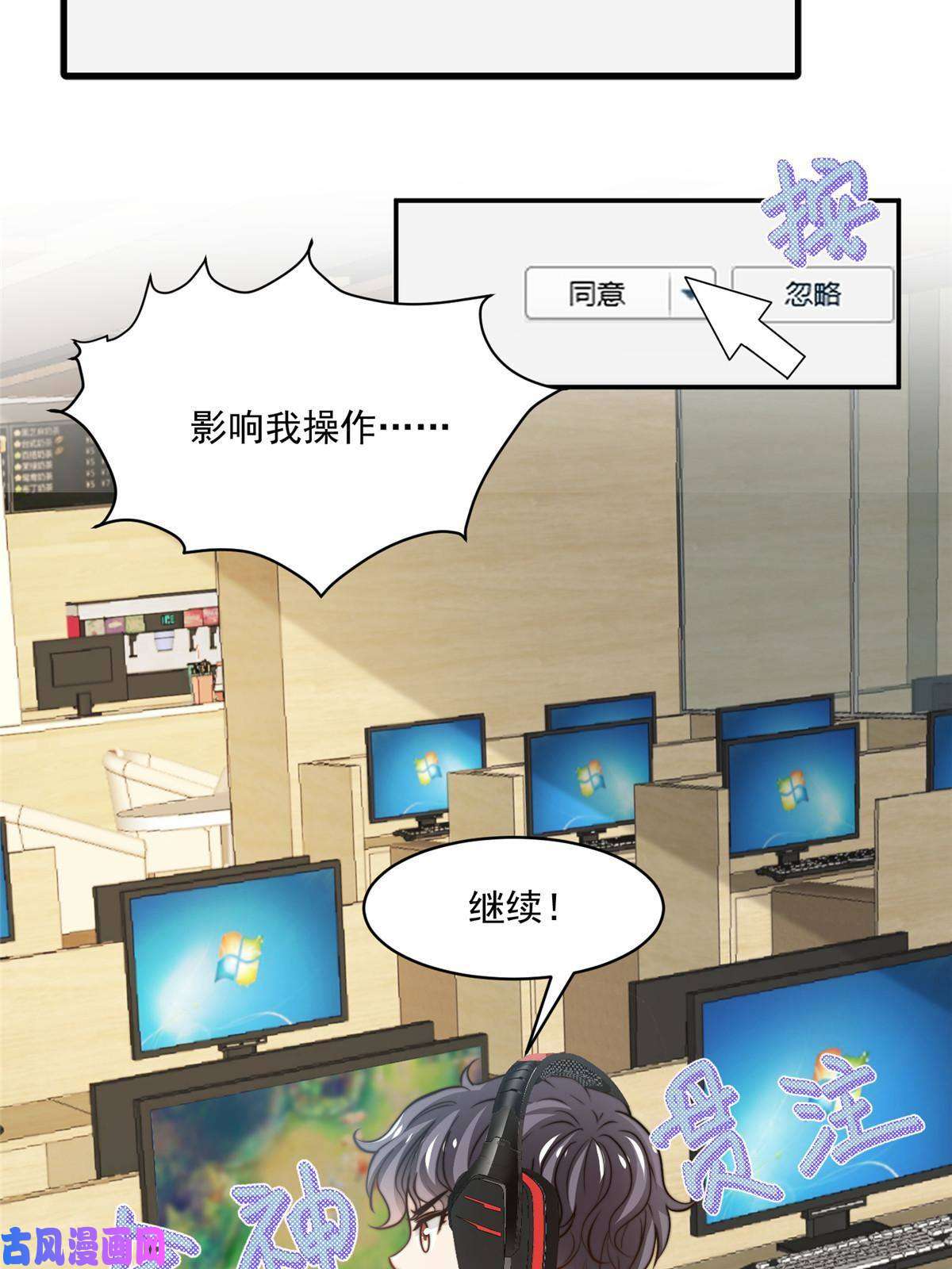 我只想继承千亿家产35 女主登场！