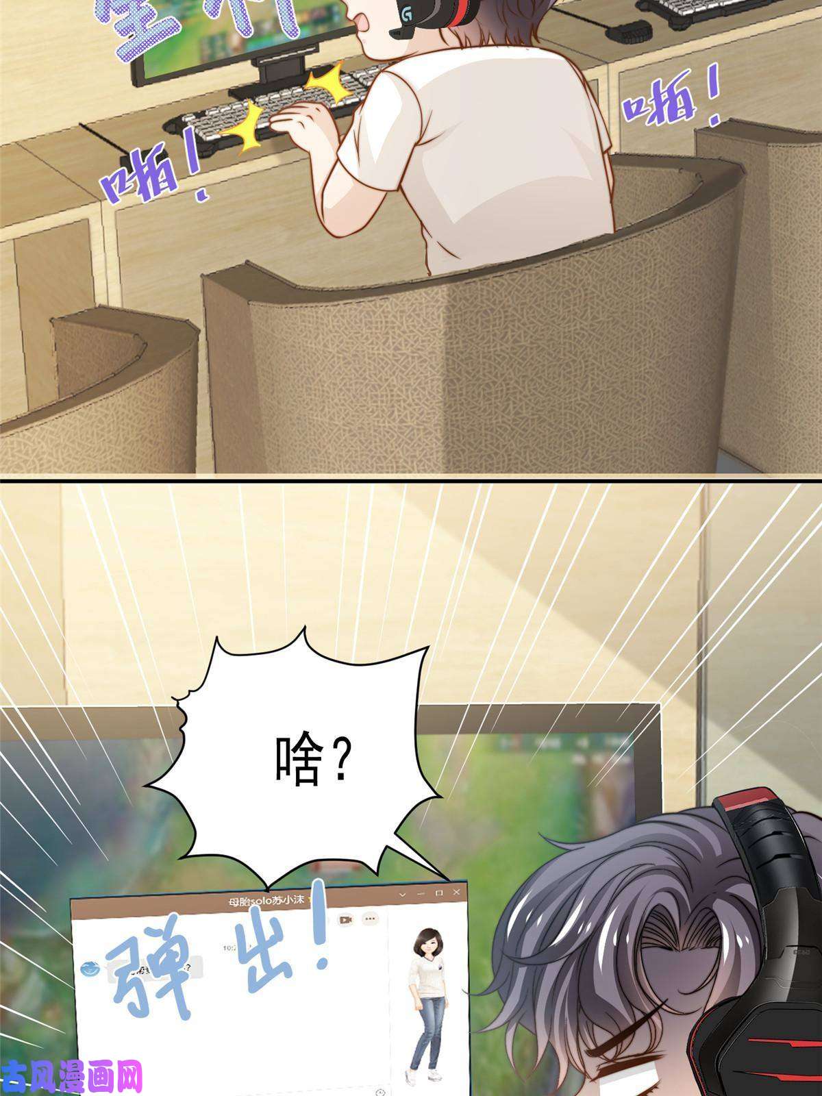 我只想继承千亿家产35 女主登场！