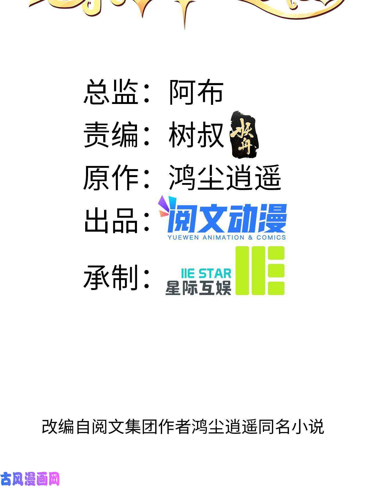 我只想继承千亿家产36 师姐凶猛！