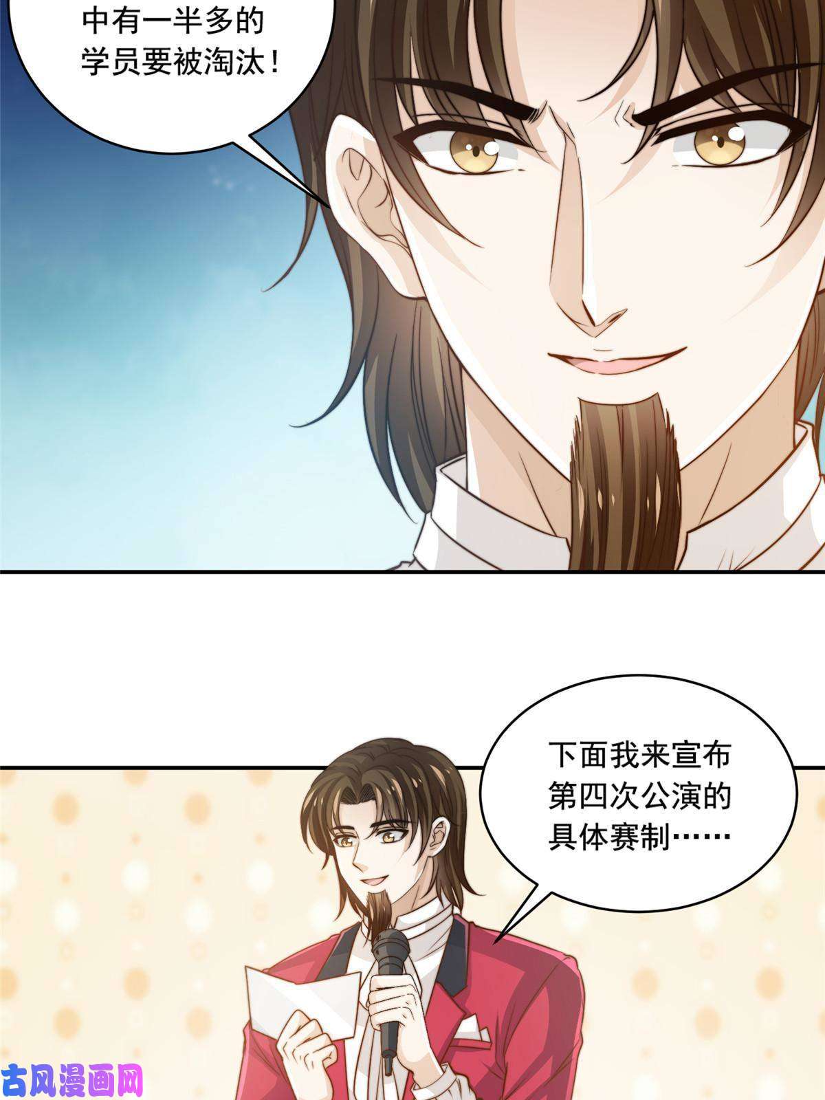 我只想继承千亿家产36 师姐凶猛！