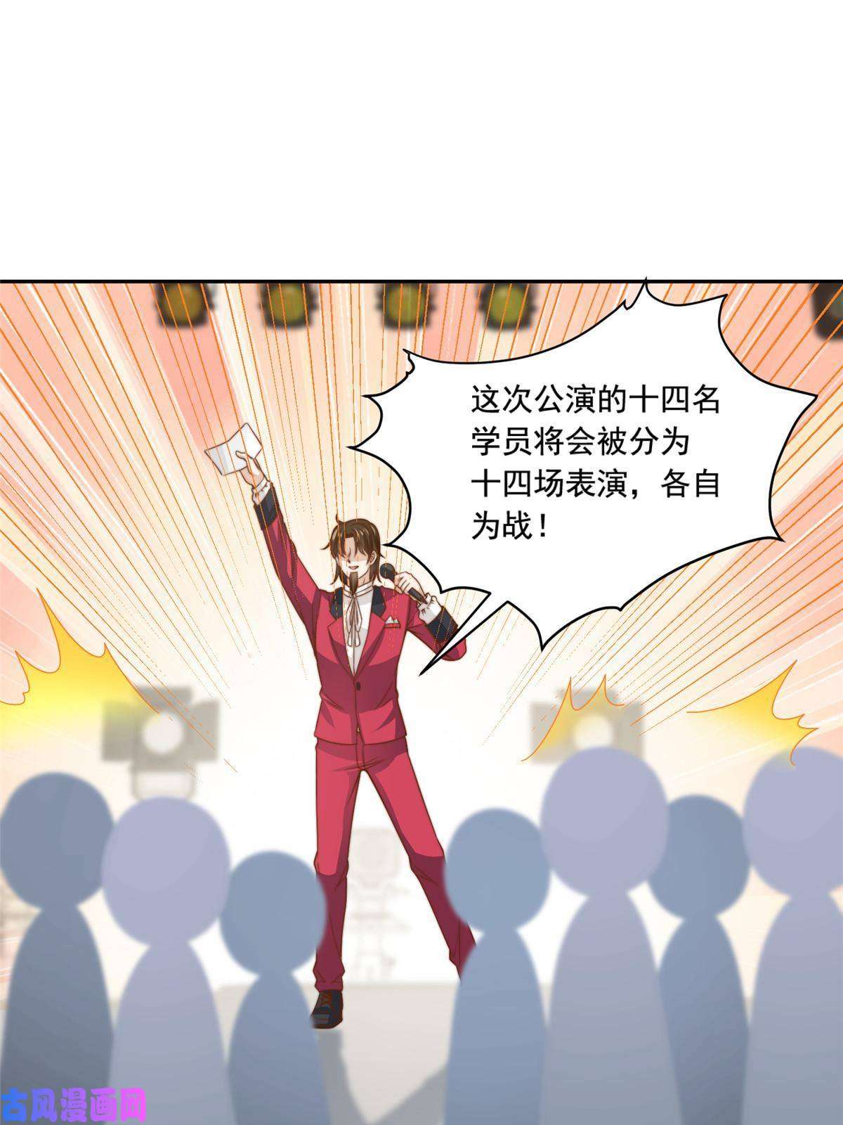 我只想继承千亿家产36 师姐凶猛！