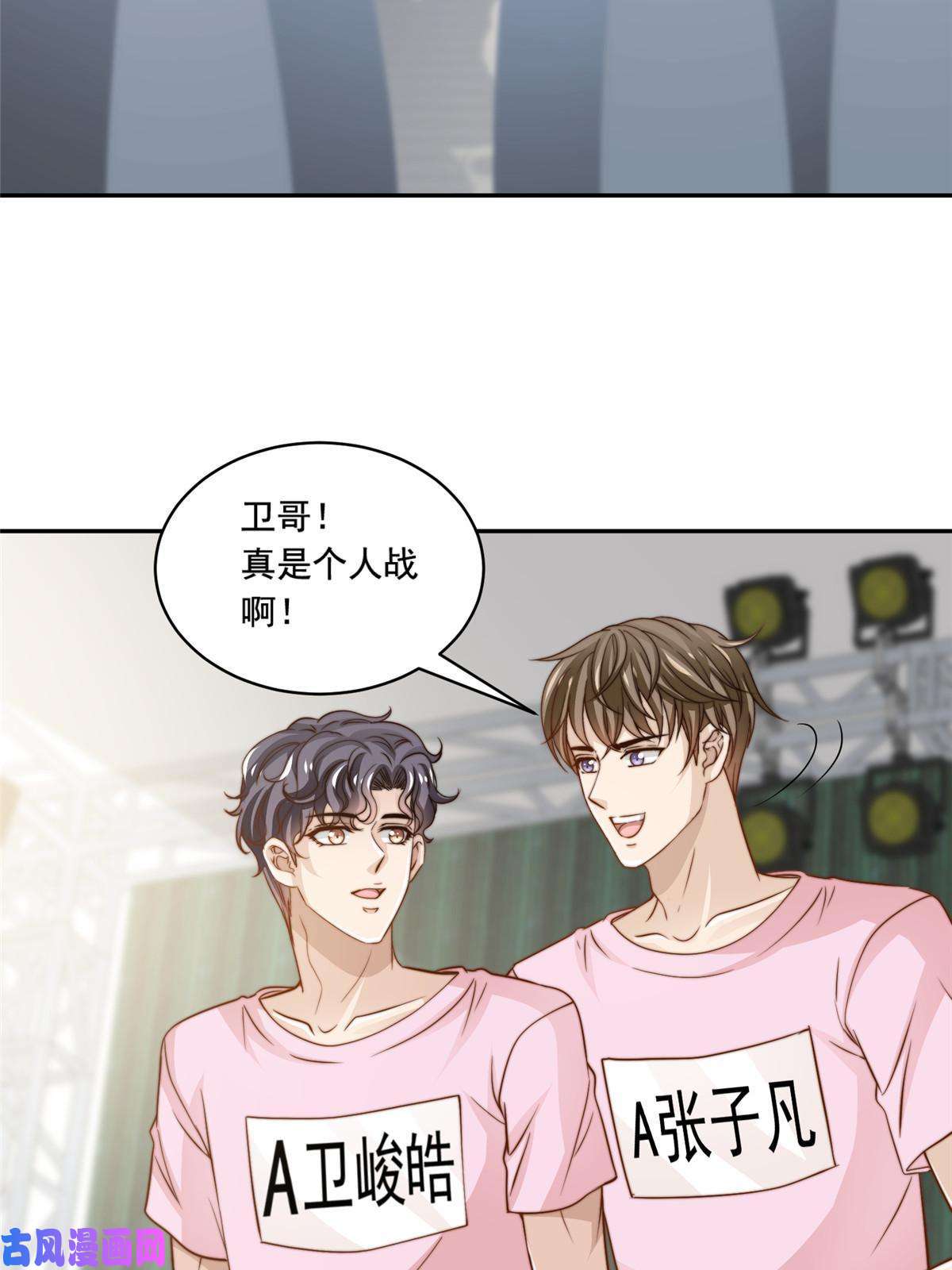 我只想继承千亿家产36 师姐凶猛！