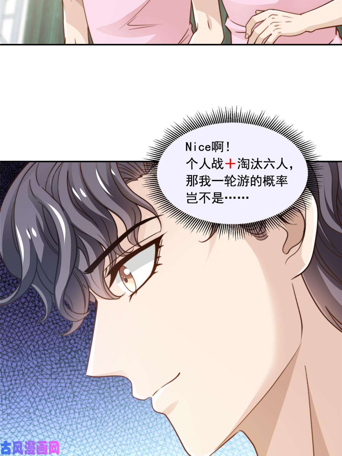 我只想继承千亿家产36 师姐凶猛！