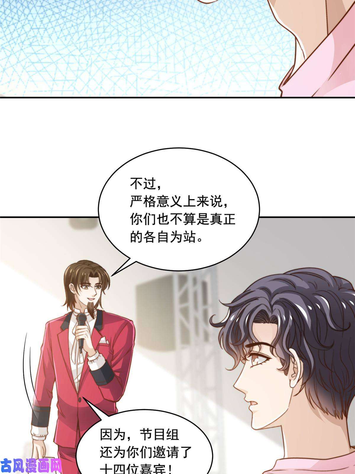 我只想继承千亿家产36 师姐凶猛！