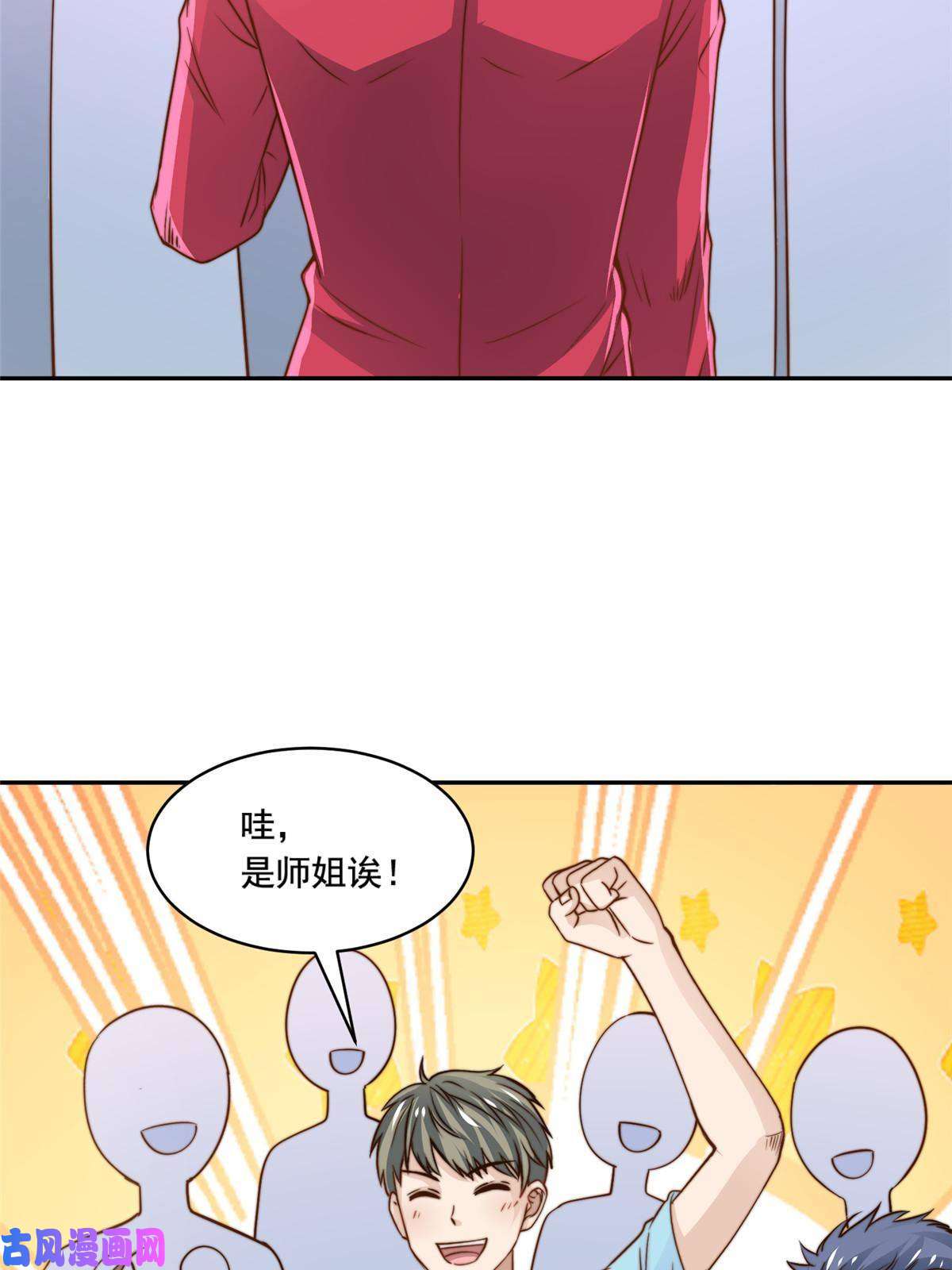 我只想继承千亿家产36 师姐凶猛！