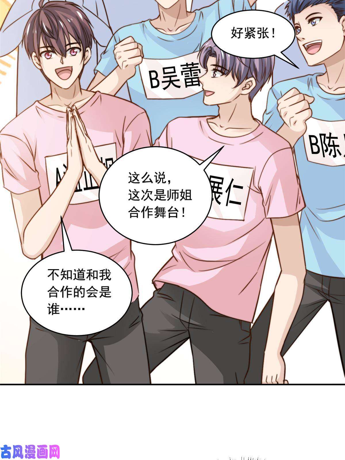 我只想继承千亿家产36 师姐凶猛！